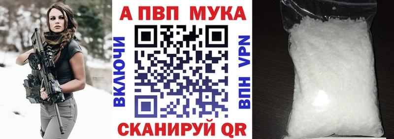 A-PVP крисы CK  blacksprut ссылка  shop Telegram  хочу наркоту  Черняховск 
