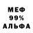 Меф мяу мяу VHQ Alika Businka