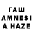 Каннабис Amnesia chang lee