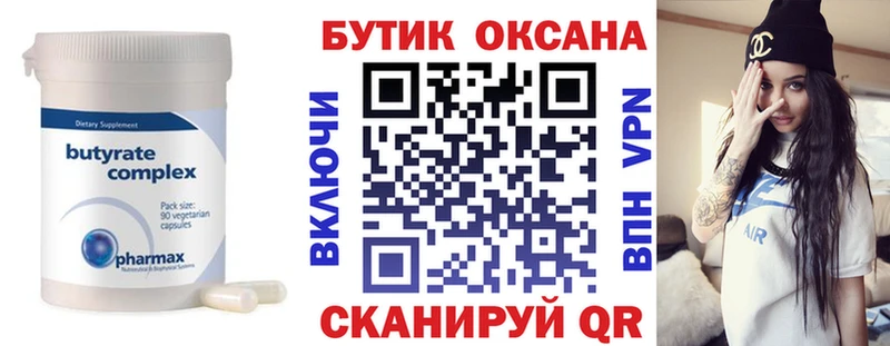 дарк нет наркотические препараты  Черняховск  Бутират GHB 