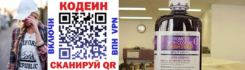 Кодеин напиток Lean (лин)  Черняховск 