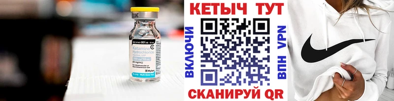 Кетамин ketamine  наркошоп  mega как войти  Черняховск 