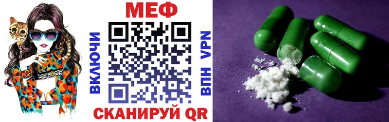 МЯУ-МЯУ mephedrone Черняховск