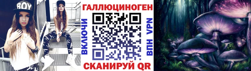 Псилоцибиновые грибы ЛСД  купить наркоту  Черняховск 